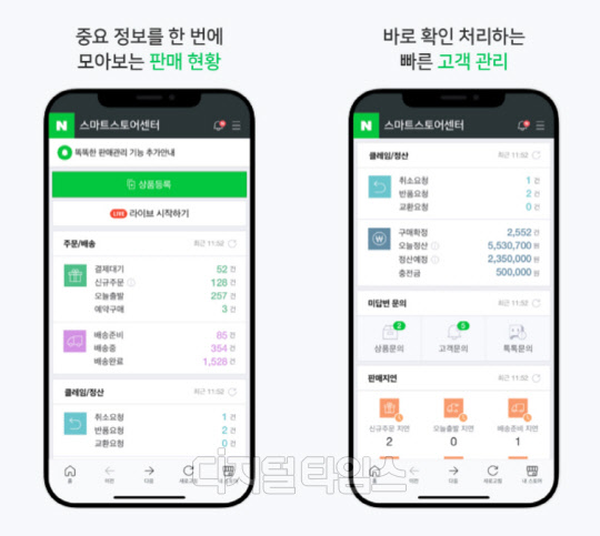 스마트스토어 앱 이미지. 네이버 제공